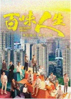 星辰权谋·王座之争 电视剧海报