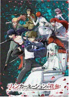 星辰魔法·星灵传说 动漫海报